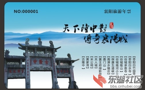 80元一张的旅游年票，游13景区.jpg