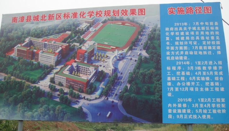 城北新区标准化学校规划效果图.jpg