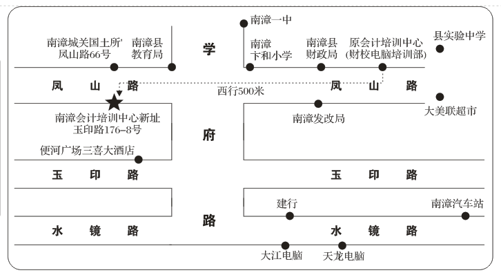 南漳会计培训中心新址图.gif